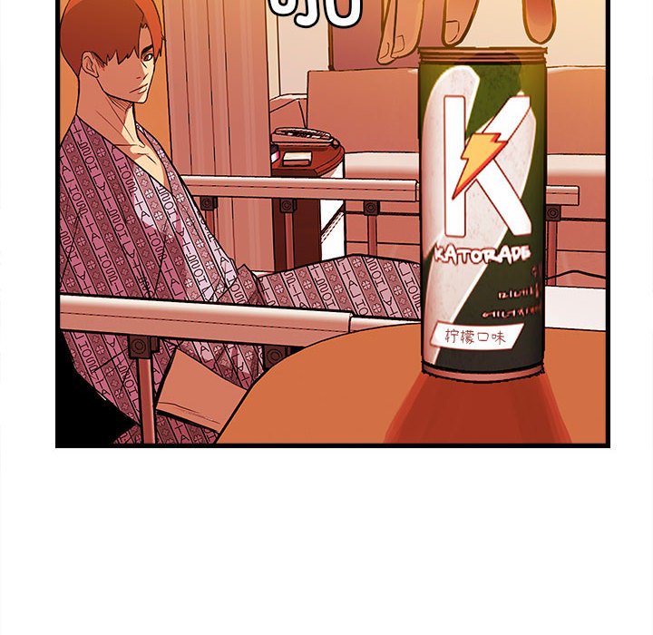 《彻保Villain》143 第8页