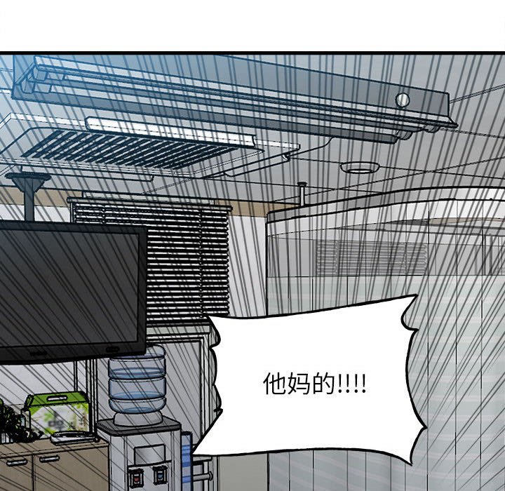 《彻保Villain》142 第13页