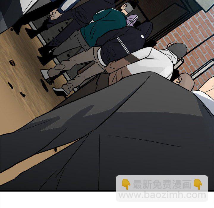 《彻保Villain》142 第25页