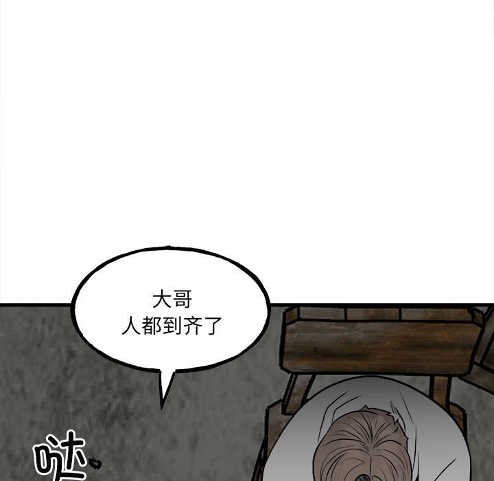 《彻保Villain》142 第26页