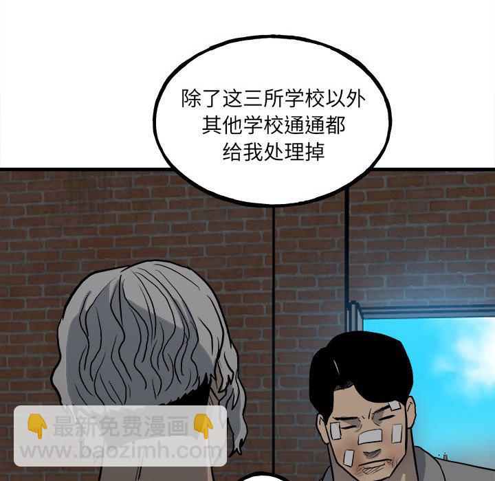 《彻保Villain》142 第36页