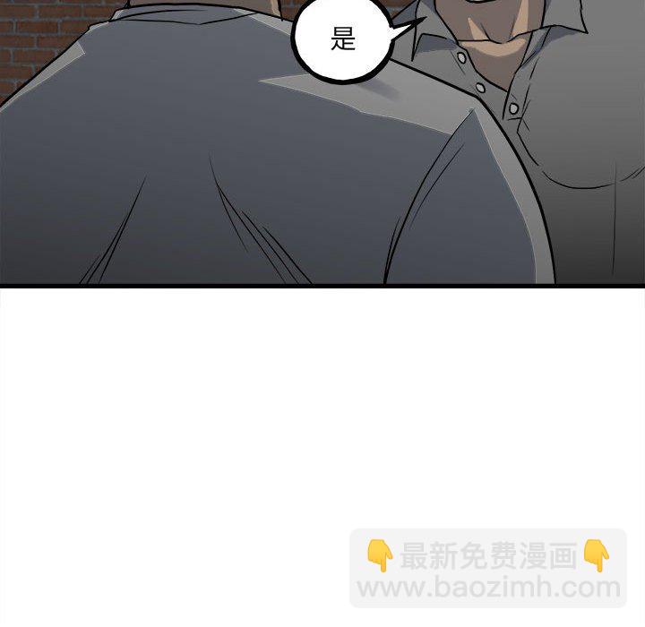 《彻保Villain》142 第37页