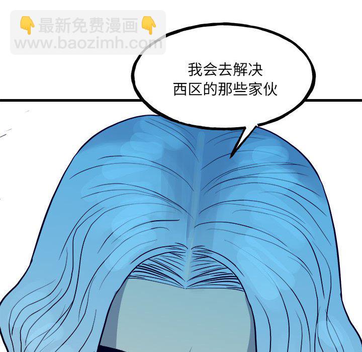 《彻保Villain》142 第38页