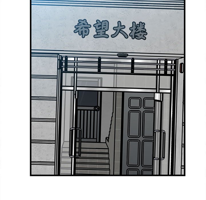 《彻保Villain》142 第46页