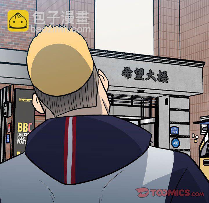 《彻保Villain》142 第48页
