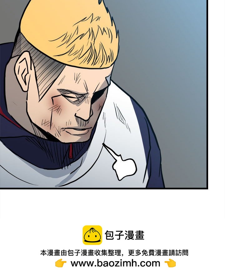 《彻保Villain》142 第50页