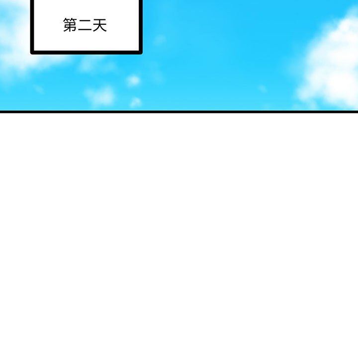 《彻保Villain》142 第5页