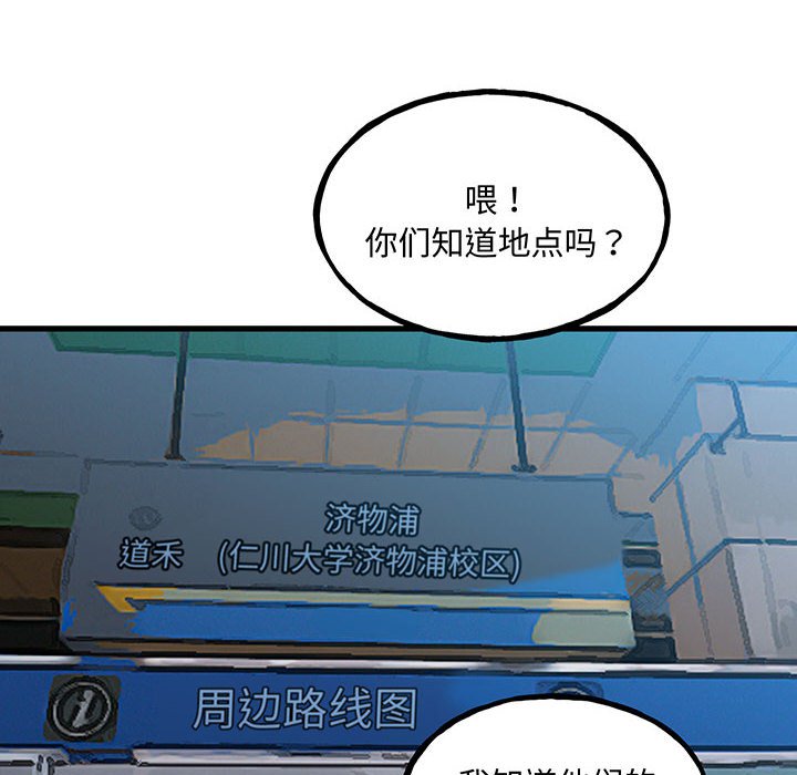 《彻保Villain》142 第6页