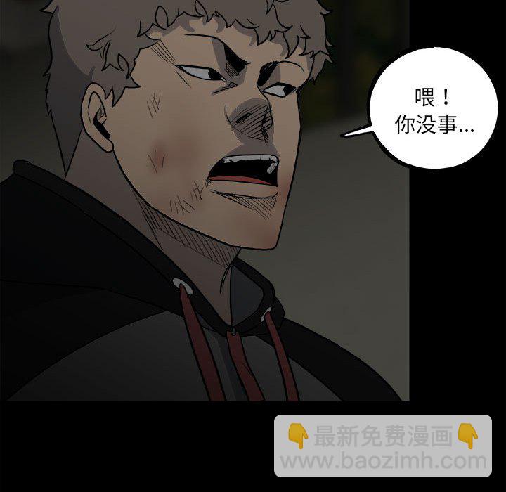 《彻保Villain》141 第27页