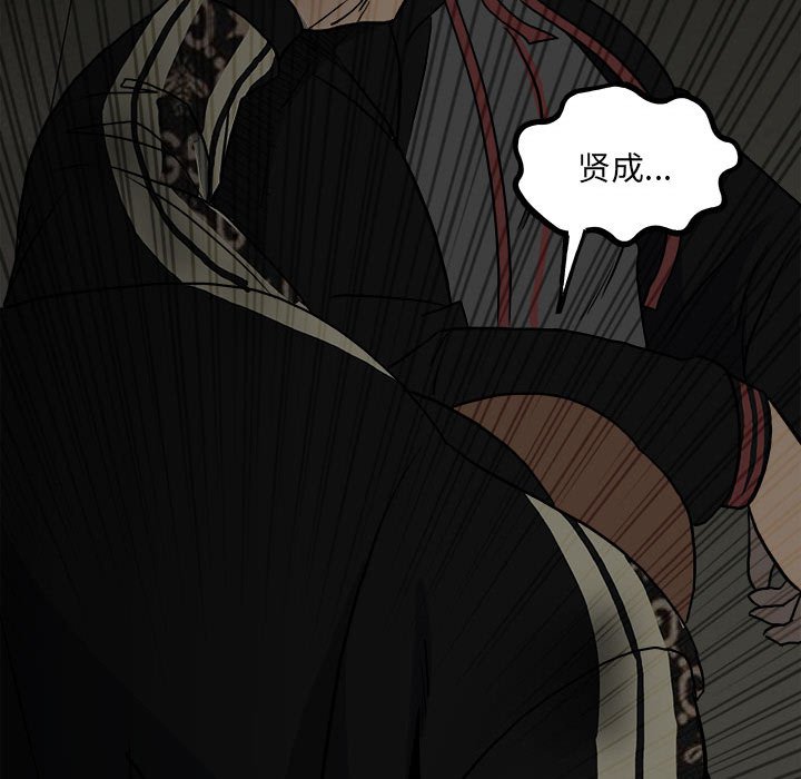 《彻保Villain》141 第29页