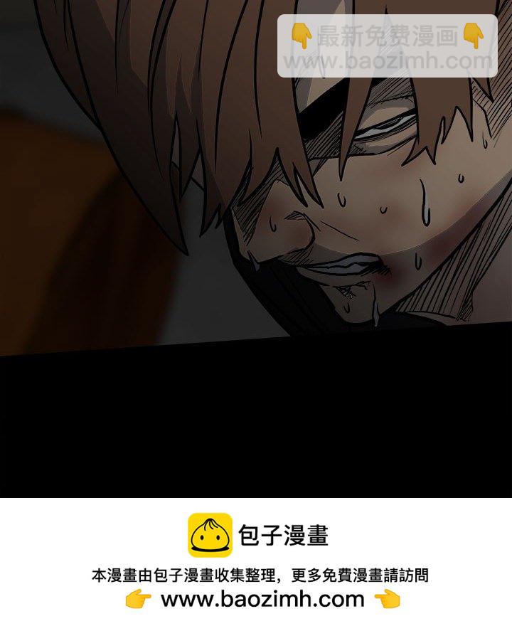 《彻保Villain》141 第32页