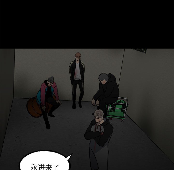 《彻保Villain》141 第5页