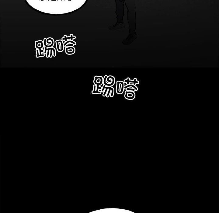 《彻保Villain》141 第6页