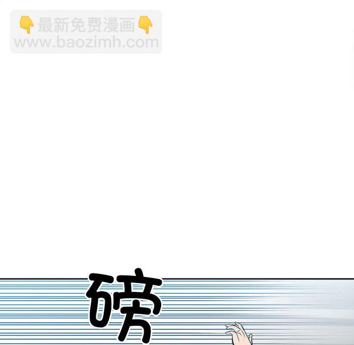 《彻保Villain》146 第16页
