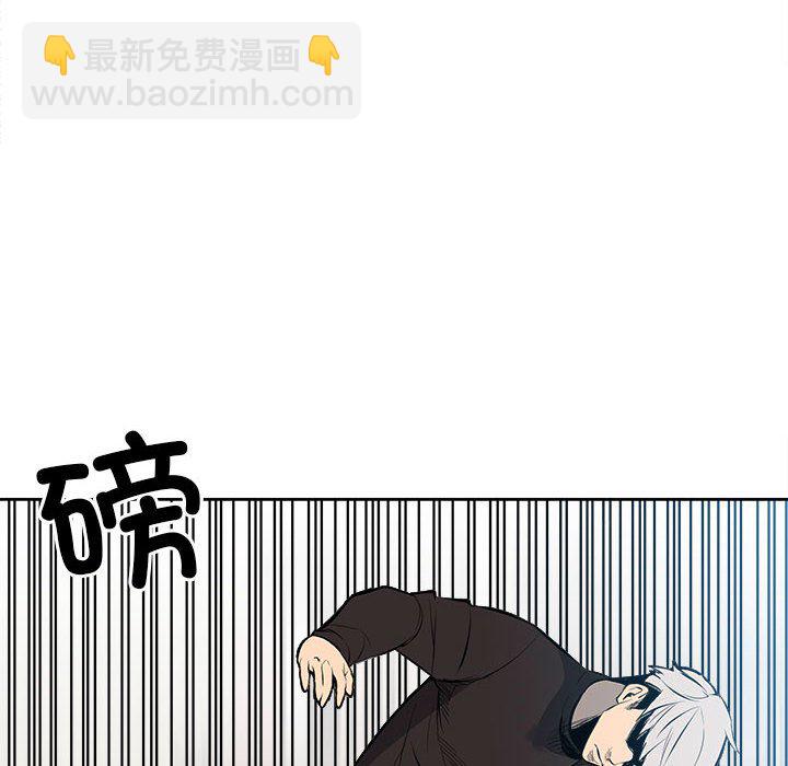 《彻保Villain》146 第20页