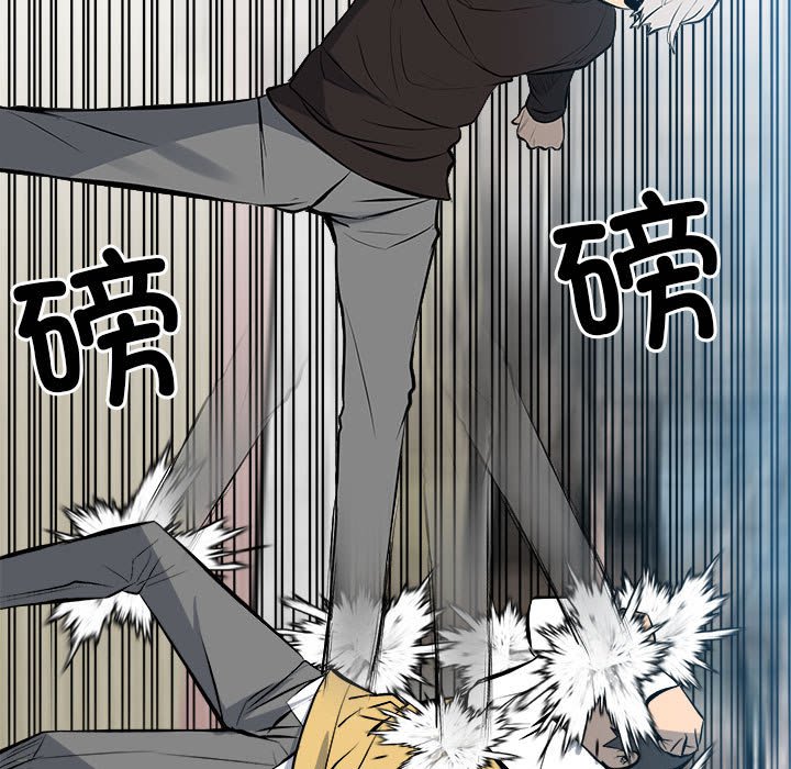《彻保Villain》146 第21页