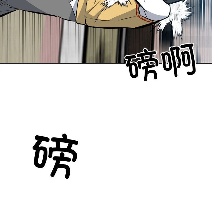 《彻保Villain》146 第22页