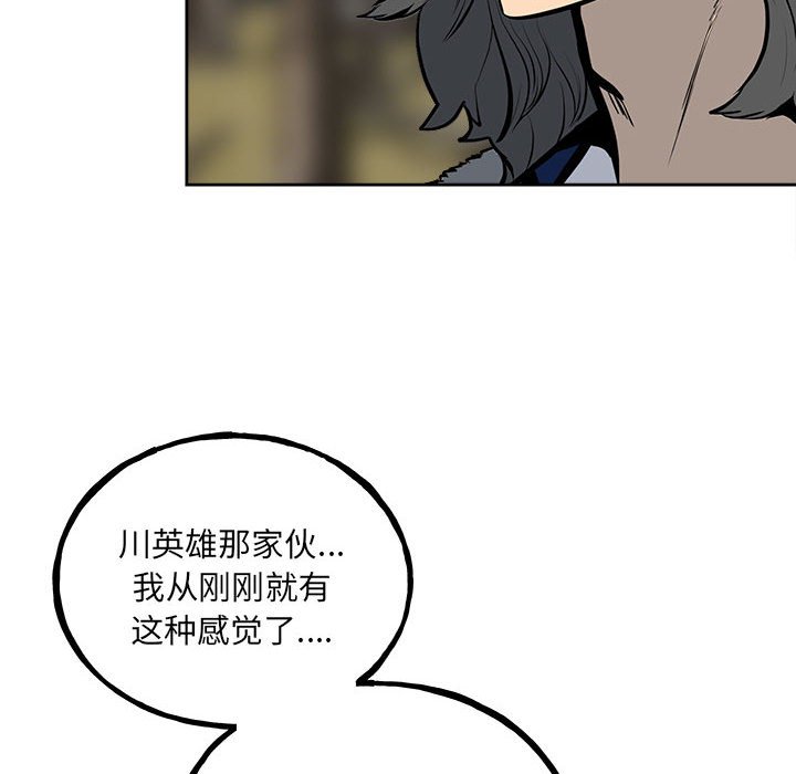 《彻保Villain》146 第24页