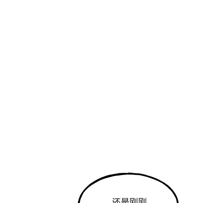 《彻保Villain》146 第29页