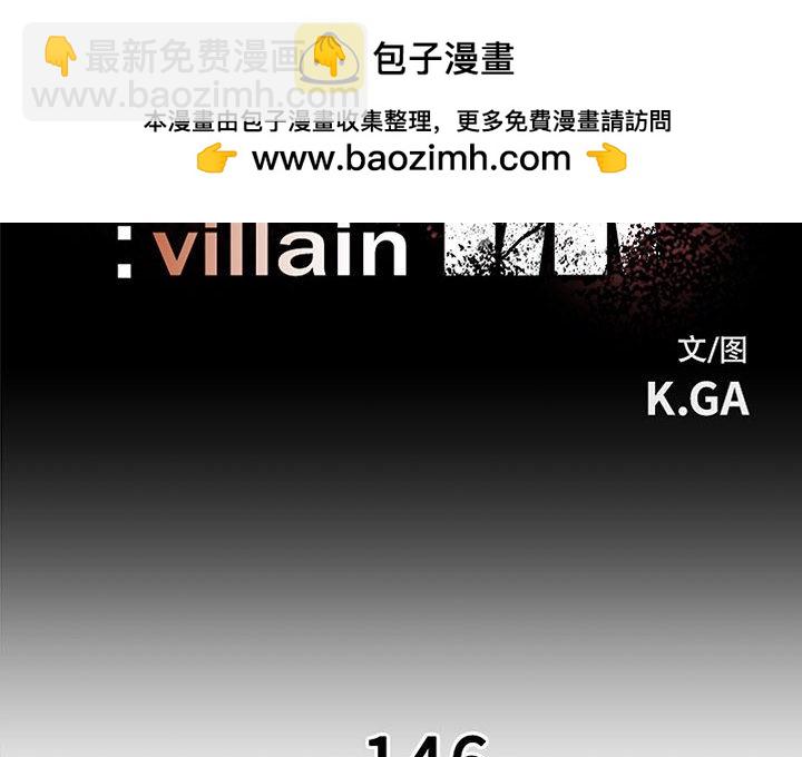 《彻保Villain》146 第2页