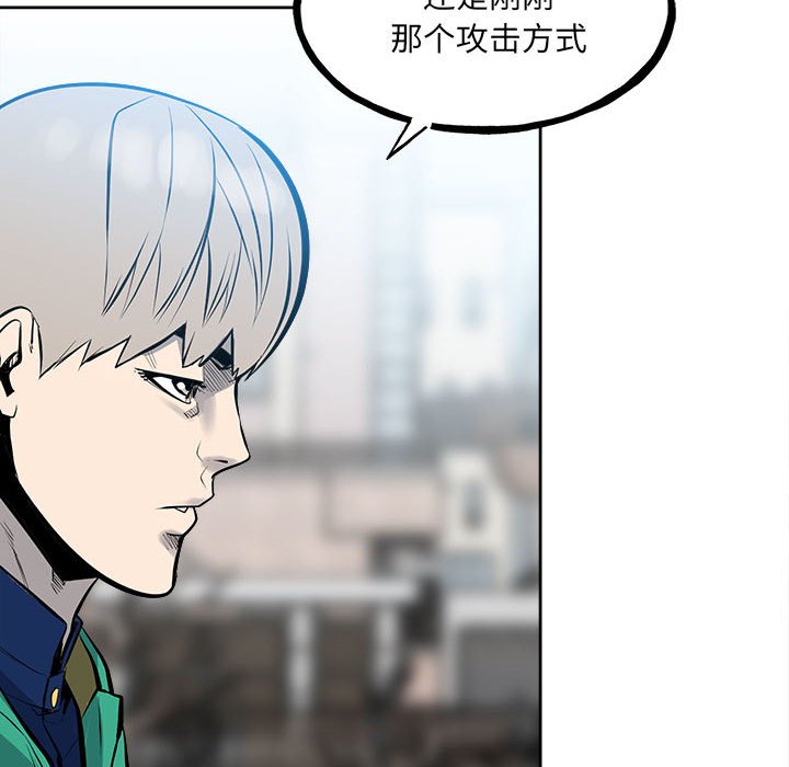 《彻保Villain》146 第30页