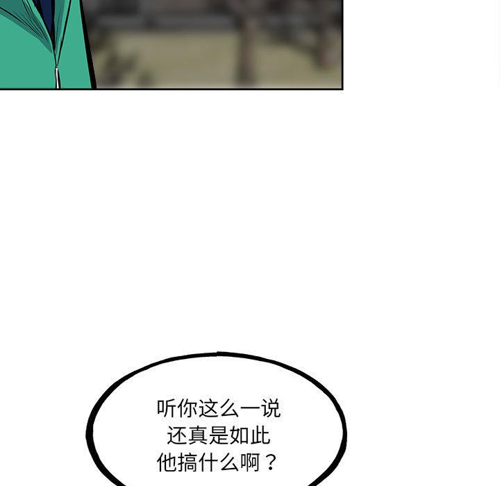 《彻保Villain》146 第31页