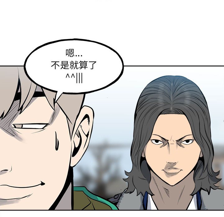 《彻保Villain》146 第34页