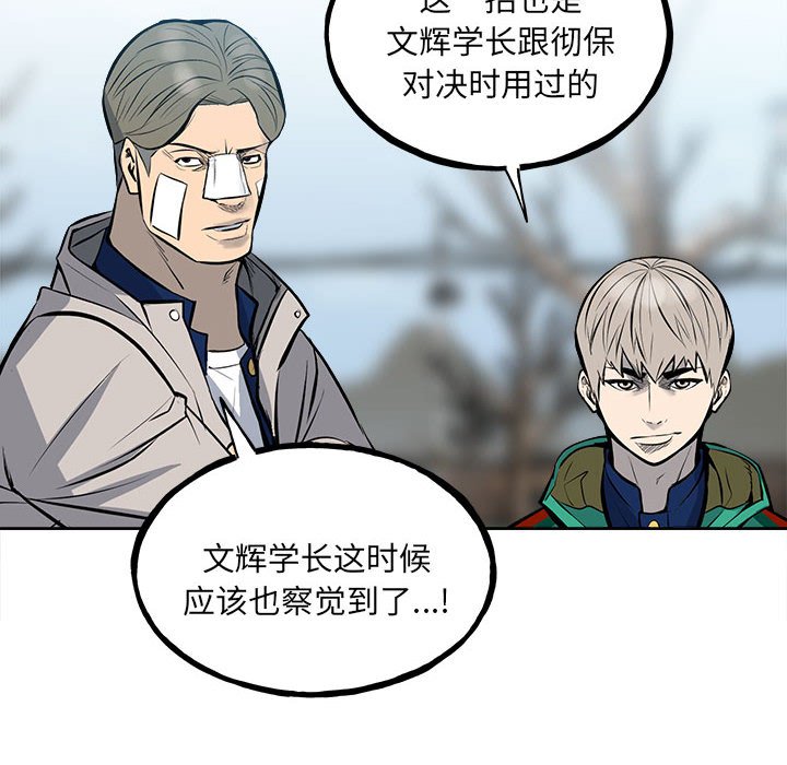 《彻保Villain》146 第44页