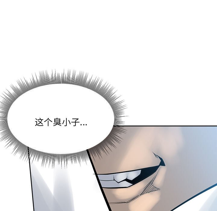 《彻保Villain》146 第45页