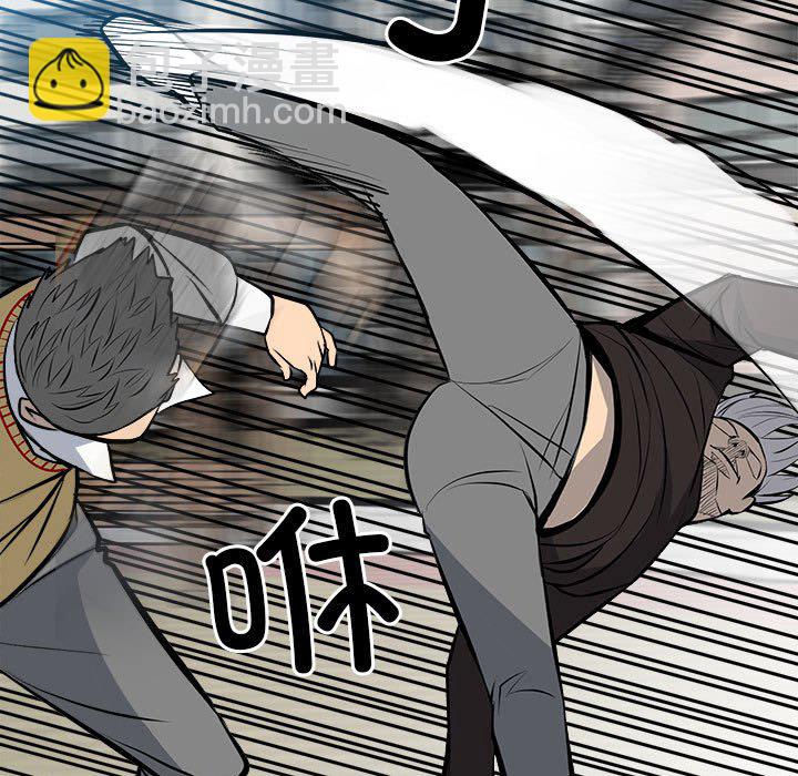 《彻保Villain》146 第47页