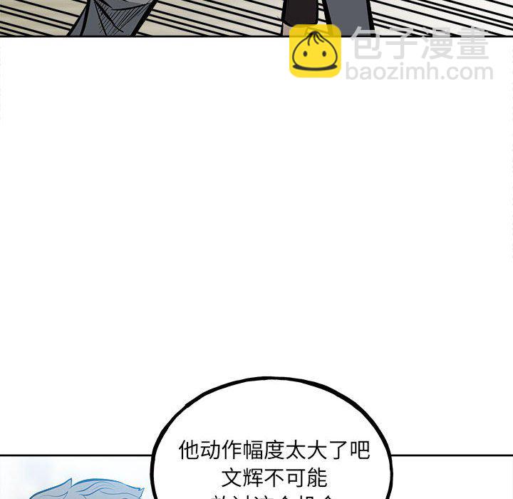 《彻保Villain》146 第48页