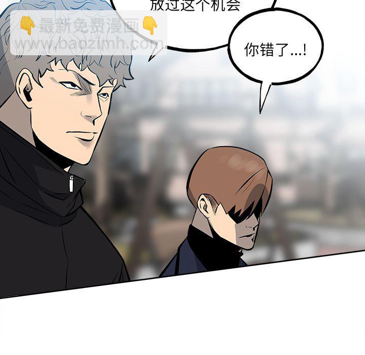 《彻保Villain》146 第49页