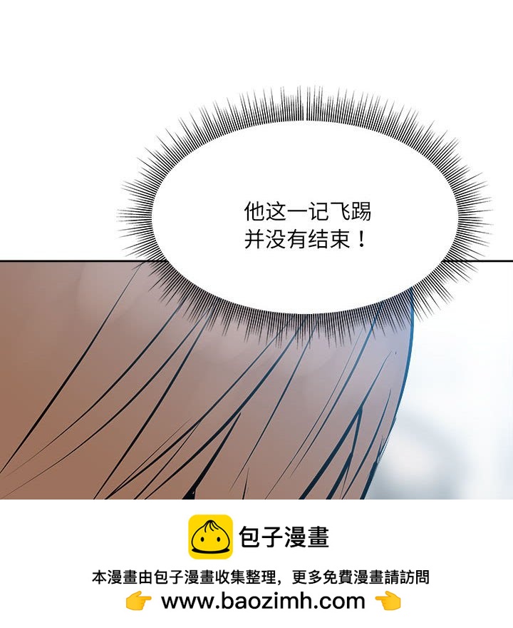《彻保Villain》146 第50页