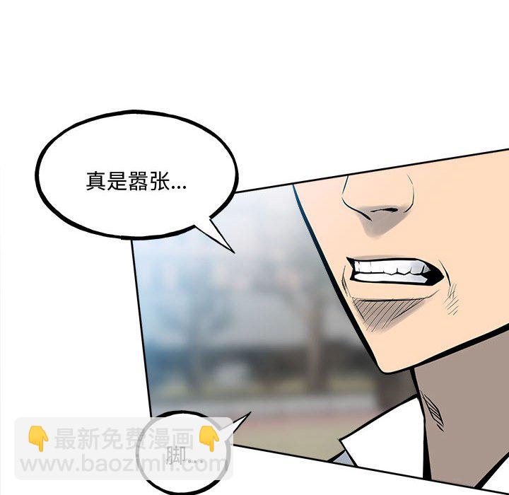 《彻保Villain》146 第6页