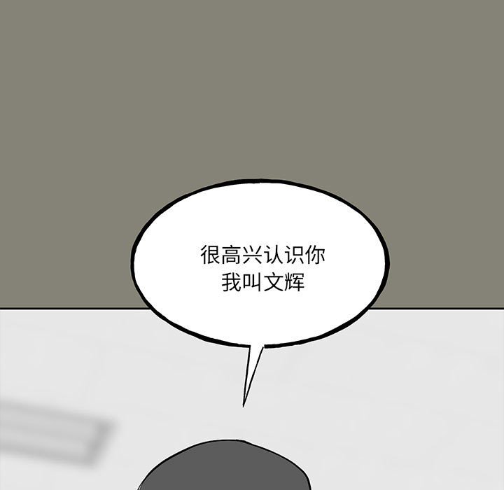 《彻保Villain》147 第11页