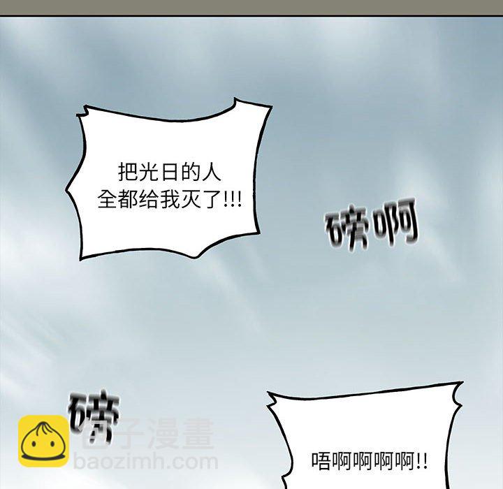 《彻保Villain》147 第14页
