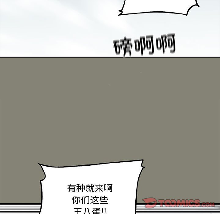 《彻保Villain》147 第15页