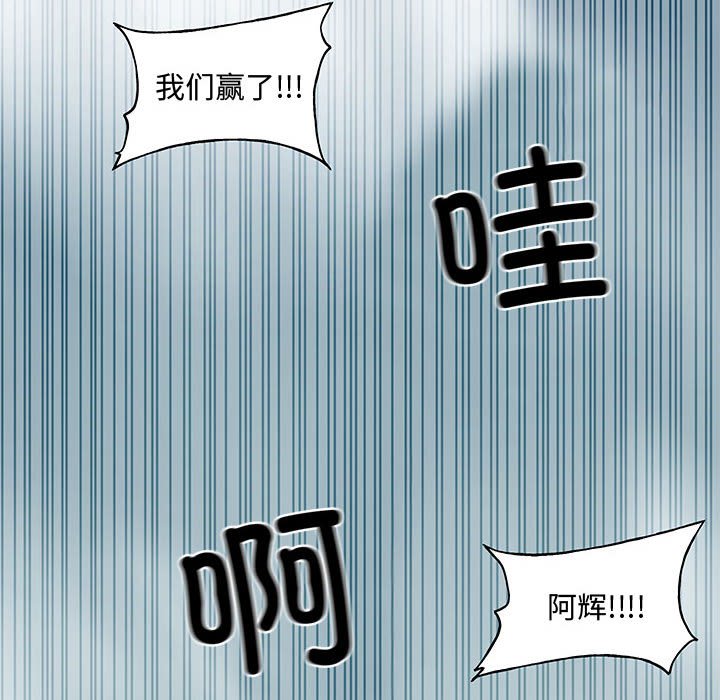 《彻保Villain》147 第18页