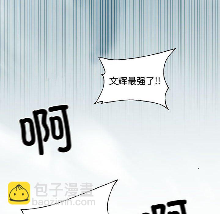 《彻保Villain》147 第19页
