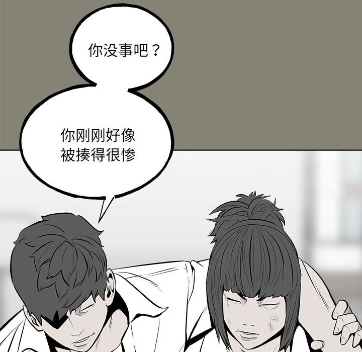 《彻保Villain》147 第21页