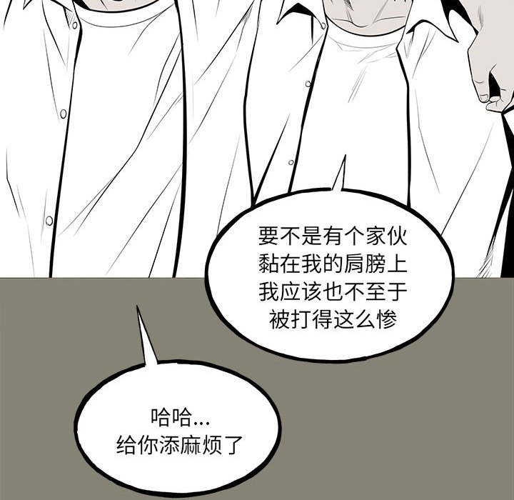 《彻保Villain》147 第22页
