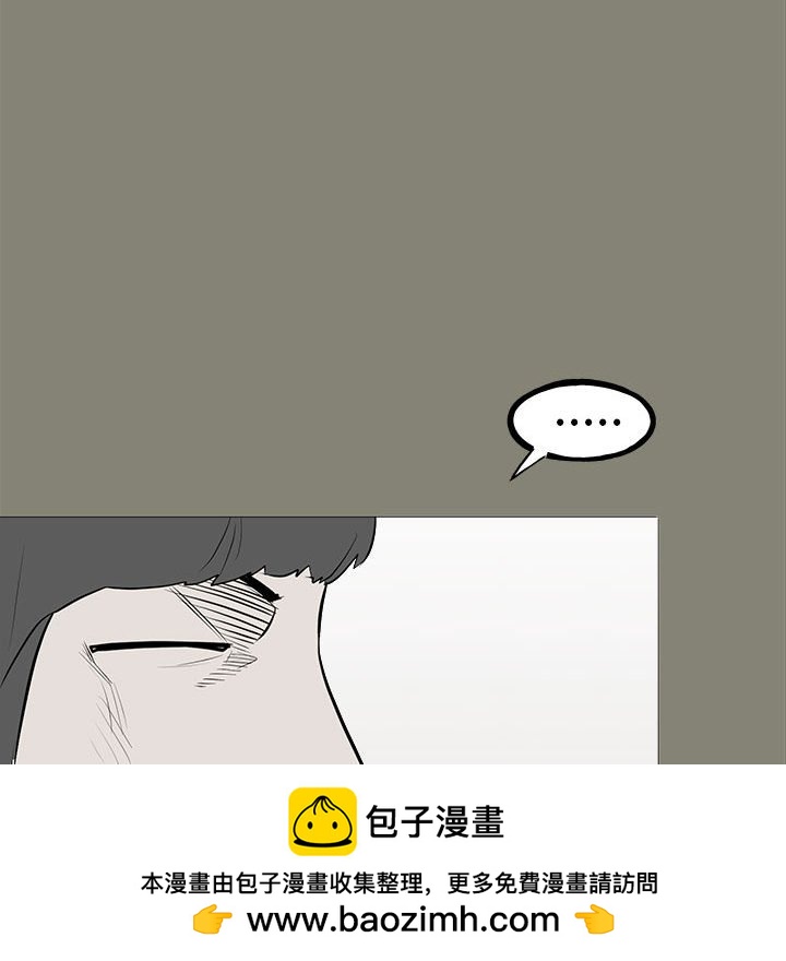 《彻保Villain》147 第23页