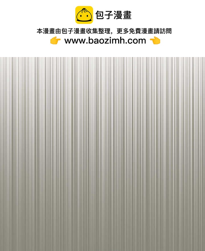 《彻保Villain》147 第7页