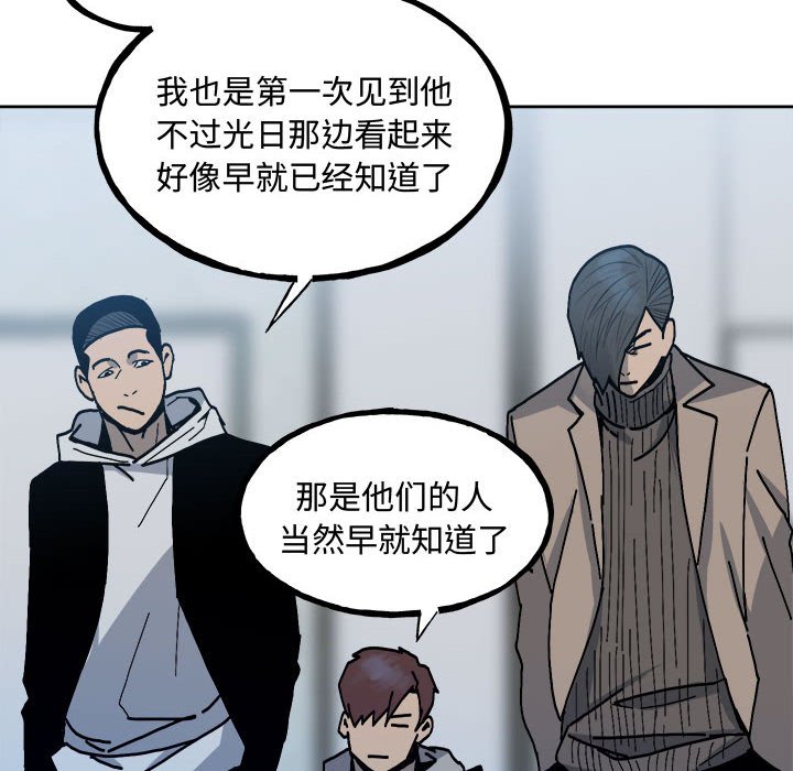《彻保Villain》148 第10页