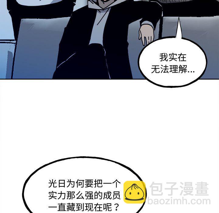 《彻保Villain》148 第11页
