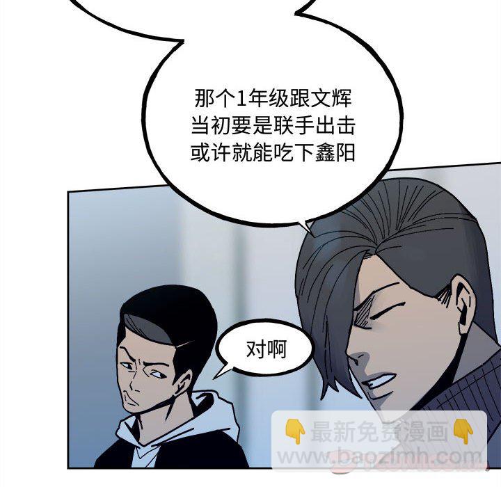 《彻保Villain》148 第12页