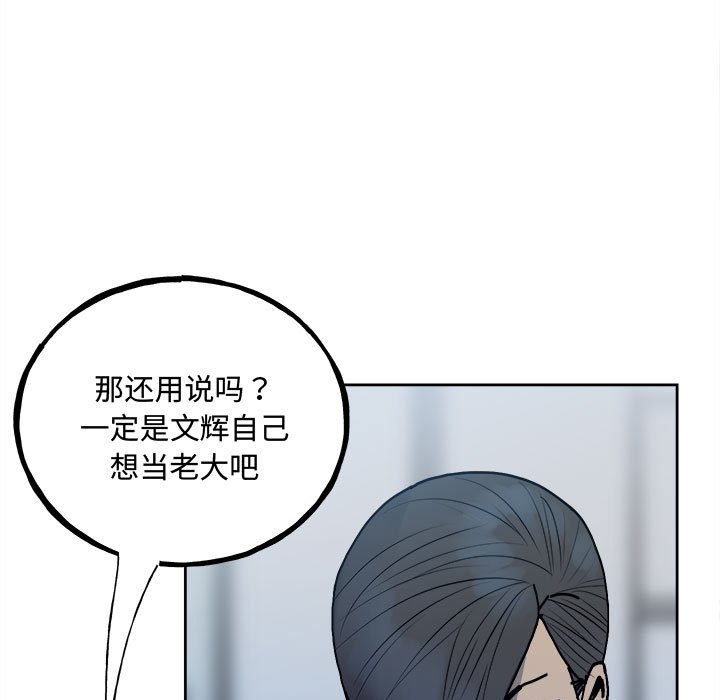 《彻保Villain》148 第13页