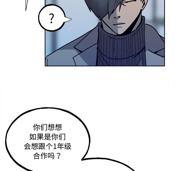 《彻保Villain》148 第14页