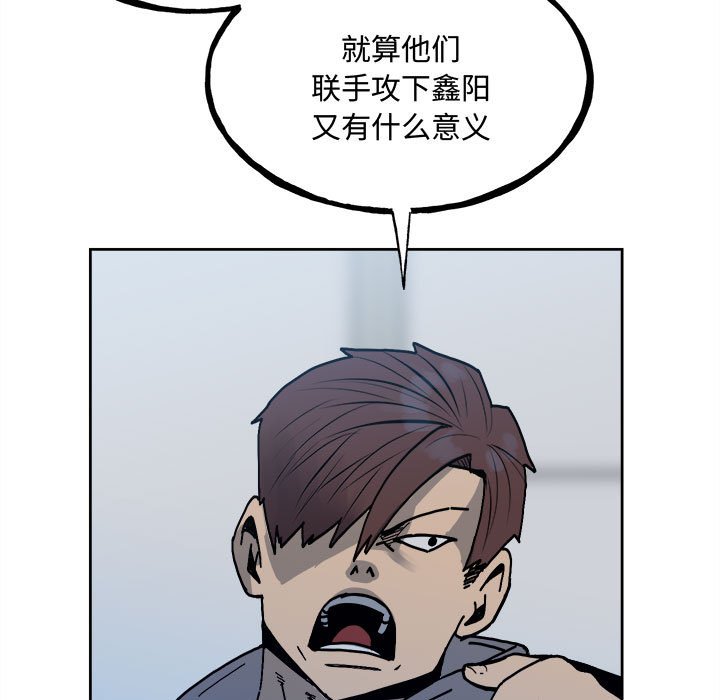 《彻保Villain》148 第15页