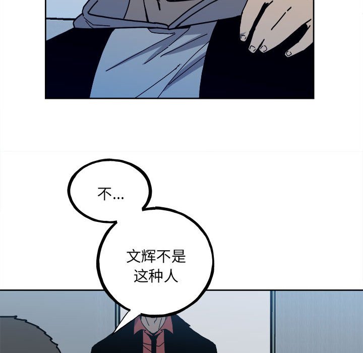 《彻保Villain》148 第16页